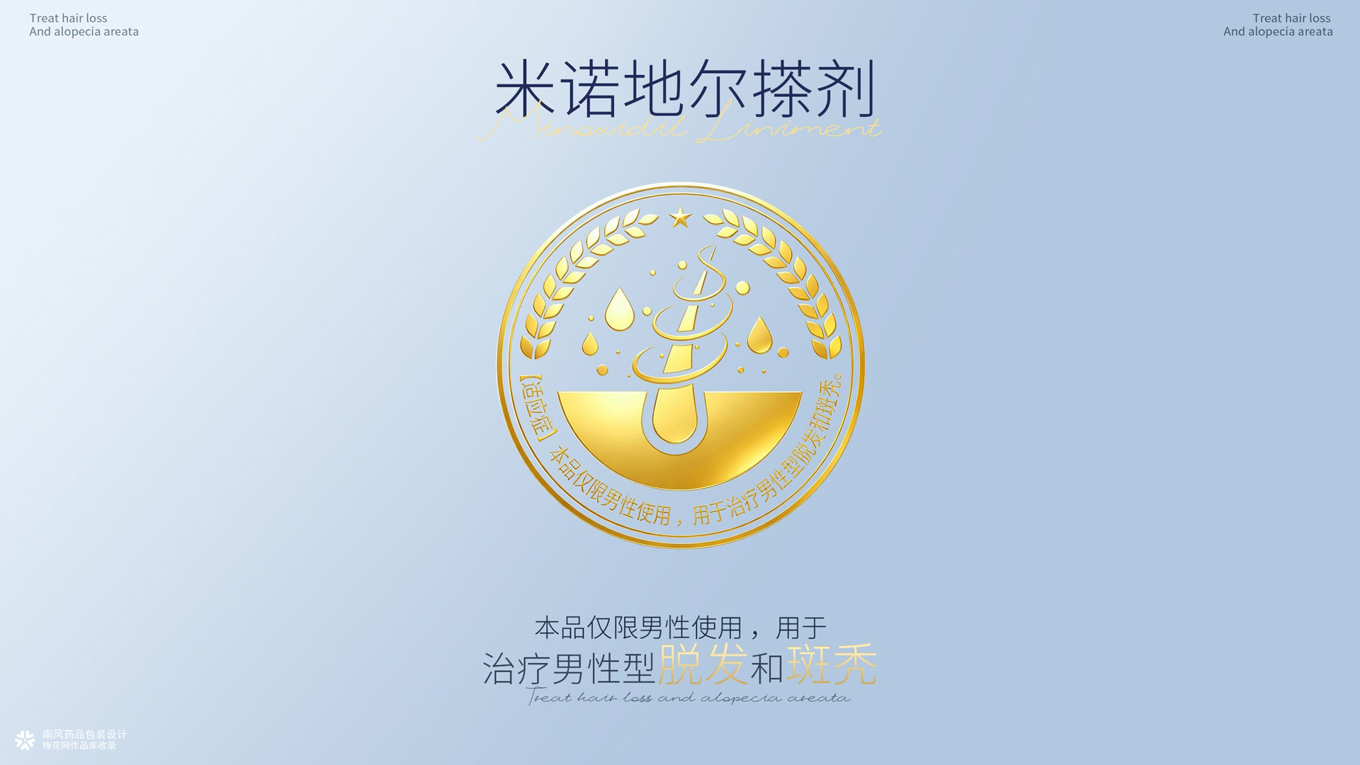 原创作品分享-国内前十专业药品包装设计公司