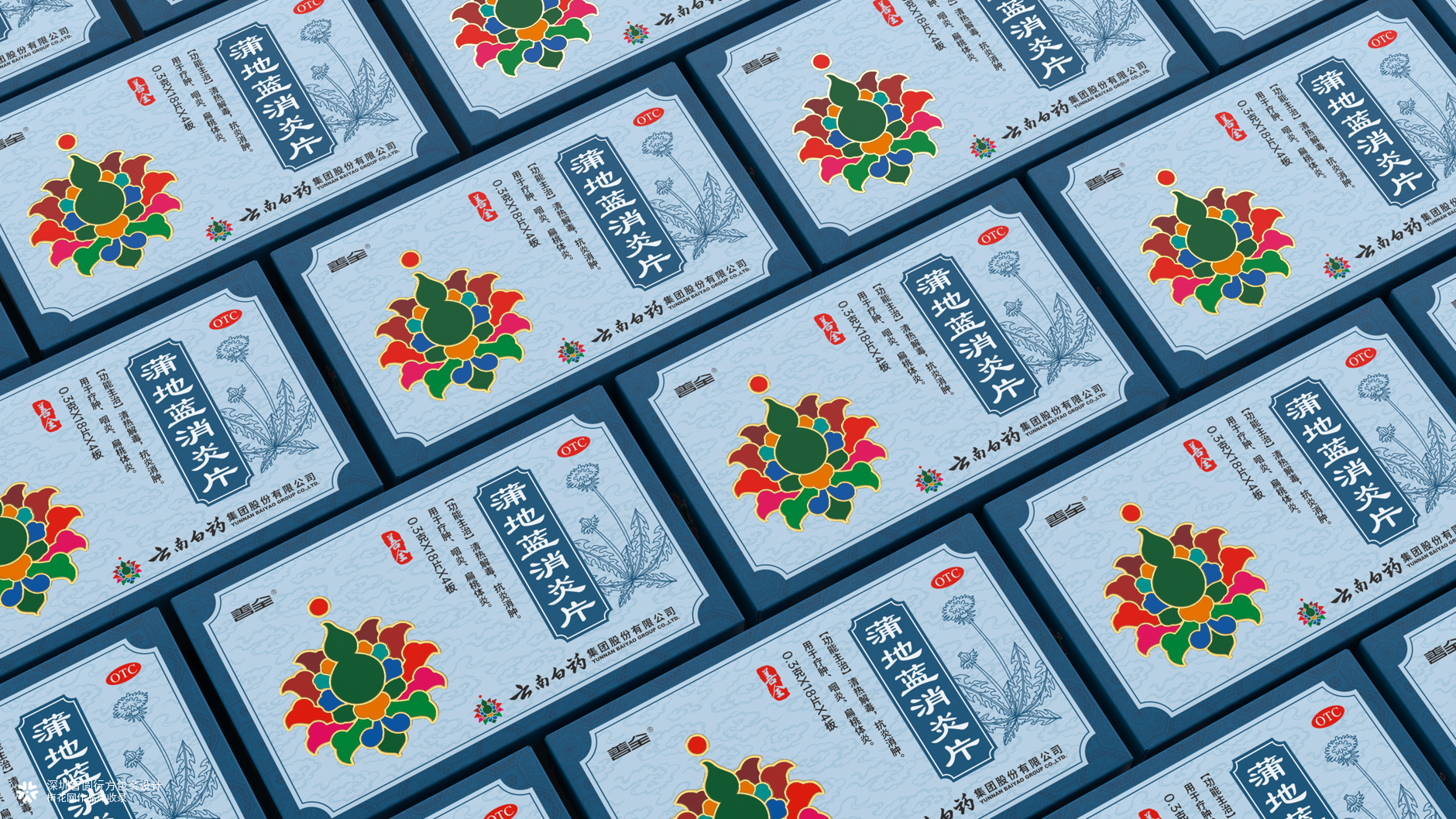 云南白药包装 中成药包装设计 药品包装设计