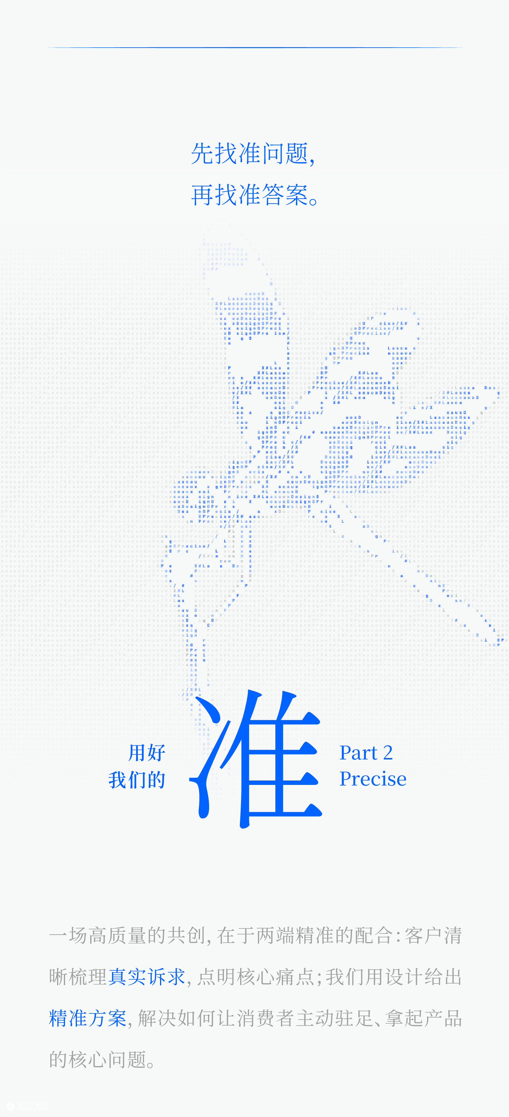 遇义设计丨两周年特辑丨被选择的理由