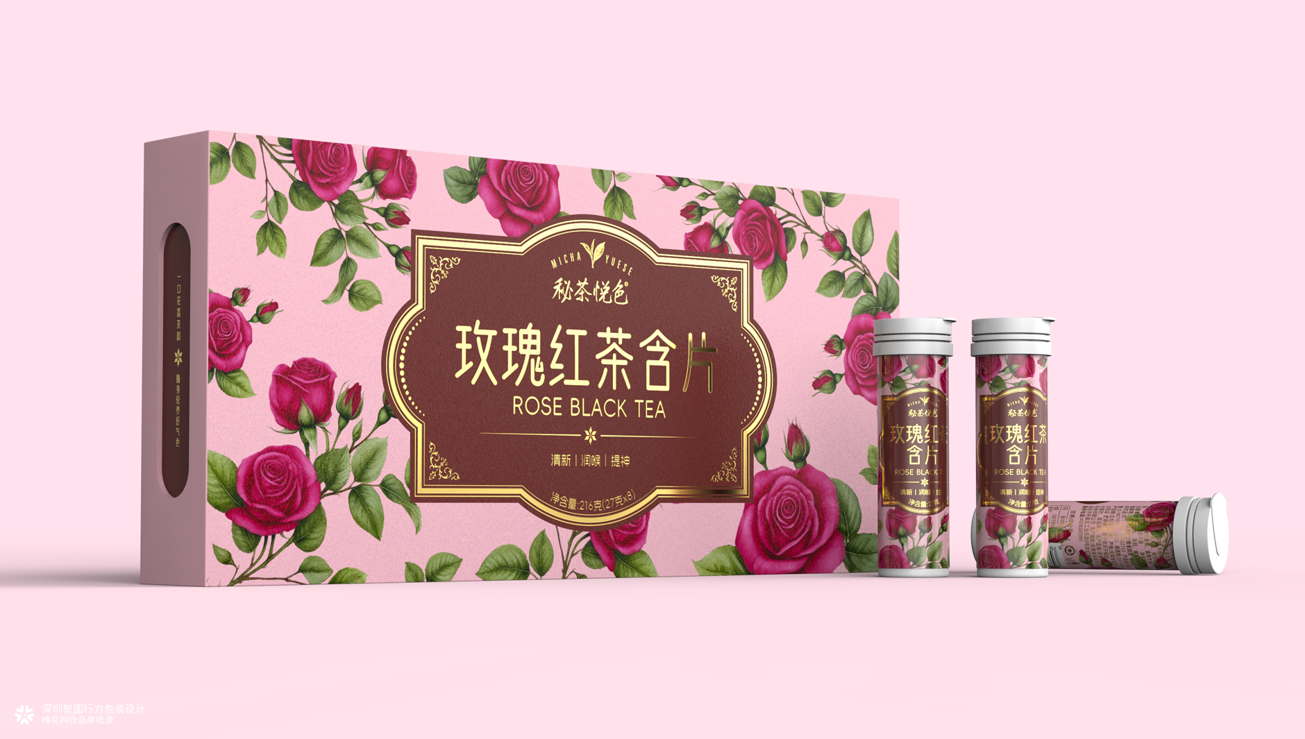 玫瑰红茶含片包装设计 口腔含片包装设计 快消品包装设计