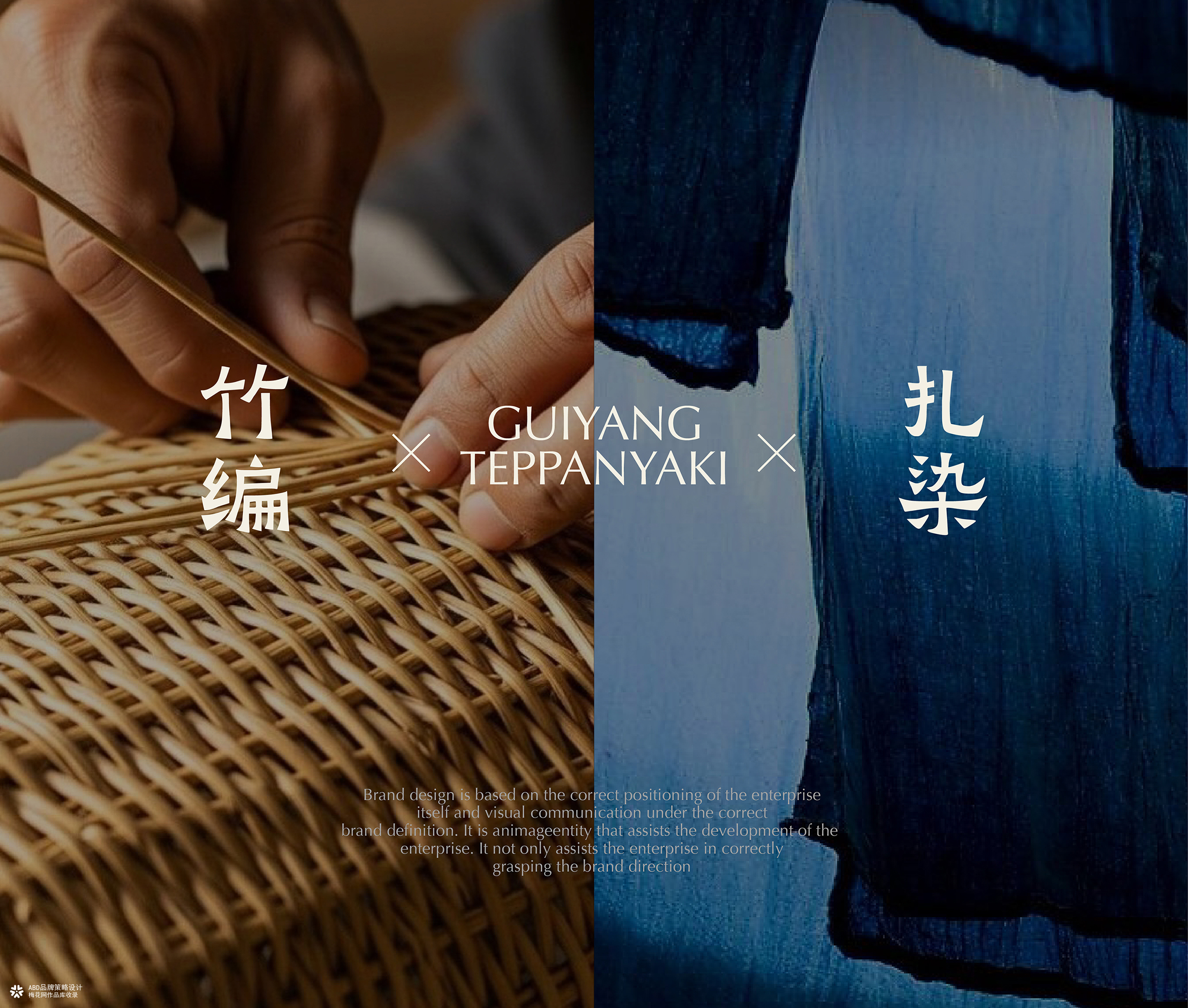 YESANSI 野三丝·贵阳铁板烧 | ABD案例