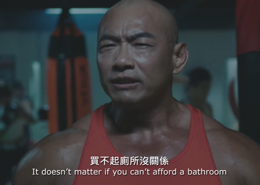 台湾宜家病毒视频：不吃不喝五年才可以买到一间厕所？