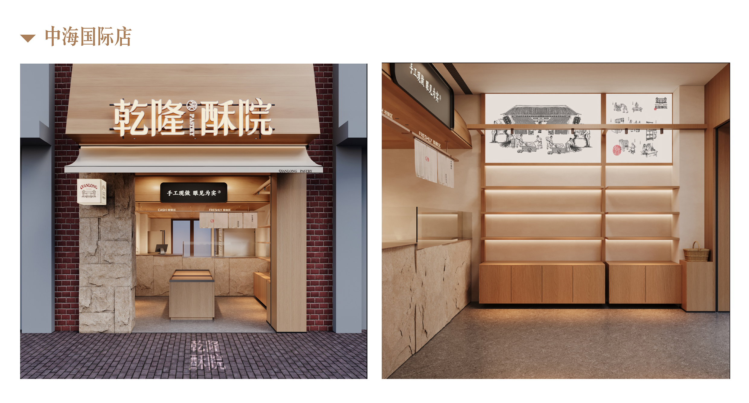 乾隆酥院 | ABD案例