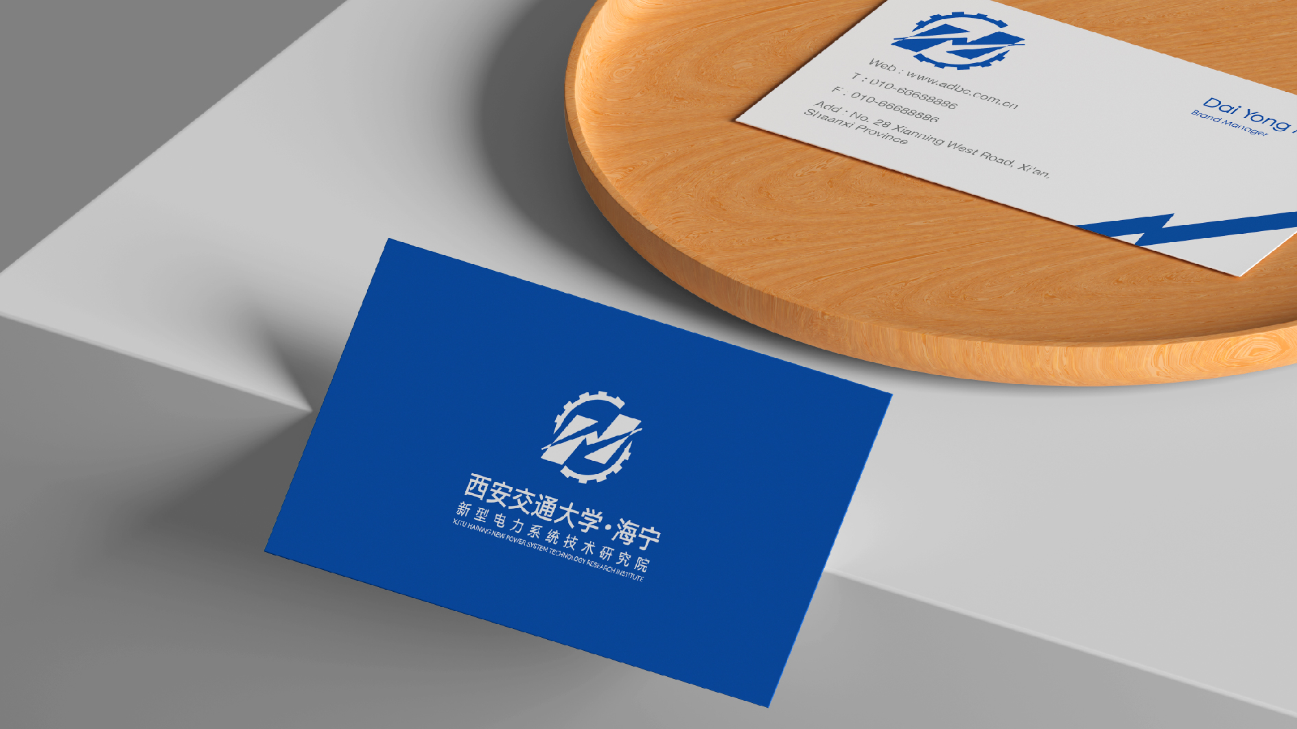 并行致远×西交大海宁新型电力系统研究院 | logo设计