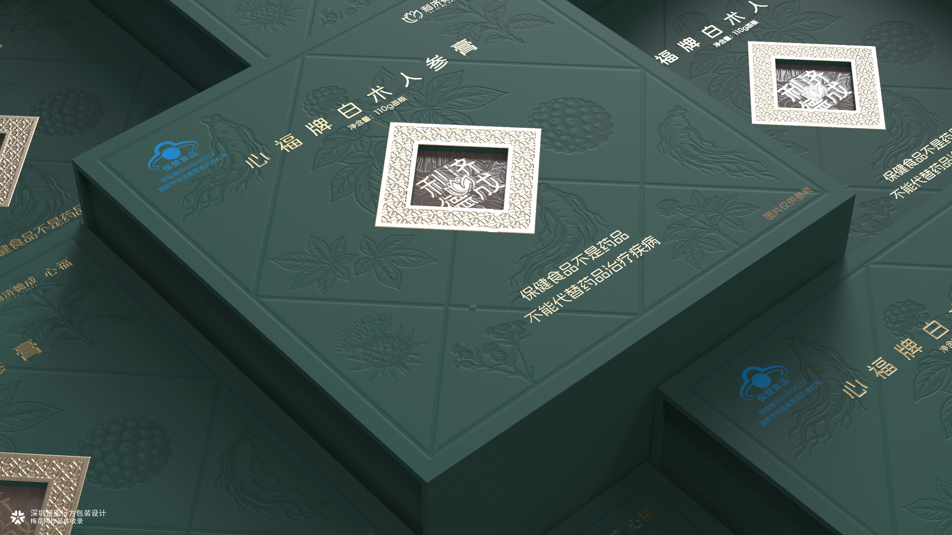 白术人参膏包装设计 滋补保健食品包装设计