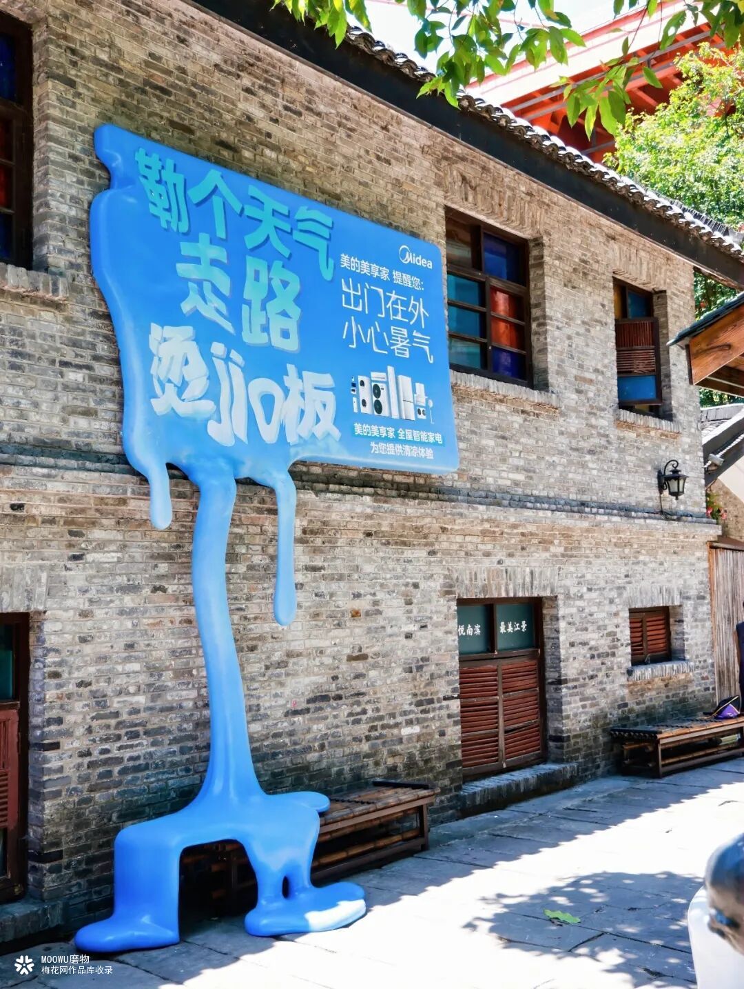 美的清凉计划：夏天热的滋味，广告牌比人先了解