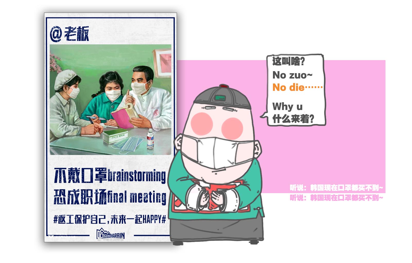 客观描述哈啤《返工指南》二根儿的亲身经历