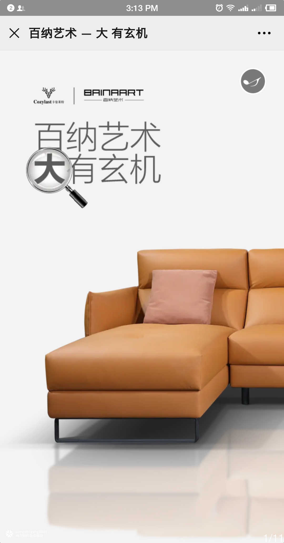 卡姿莱特沙发海报设计