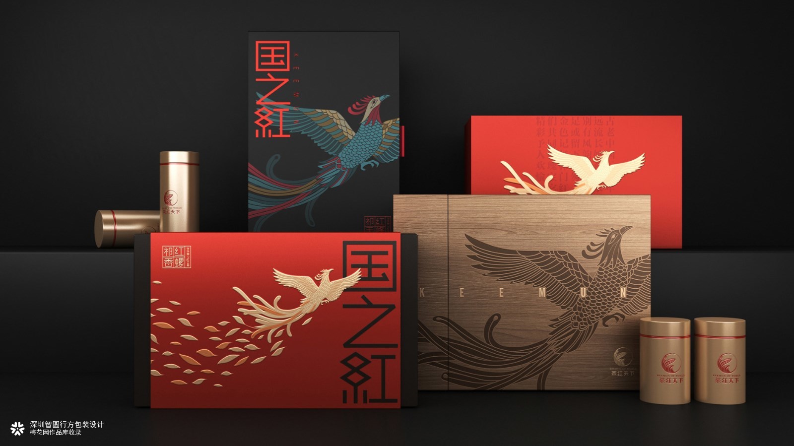 祁门红茶包装  茶叶礼盒包装  高端茶叶礼盒包装