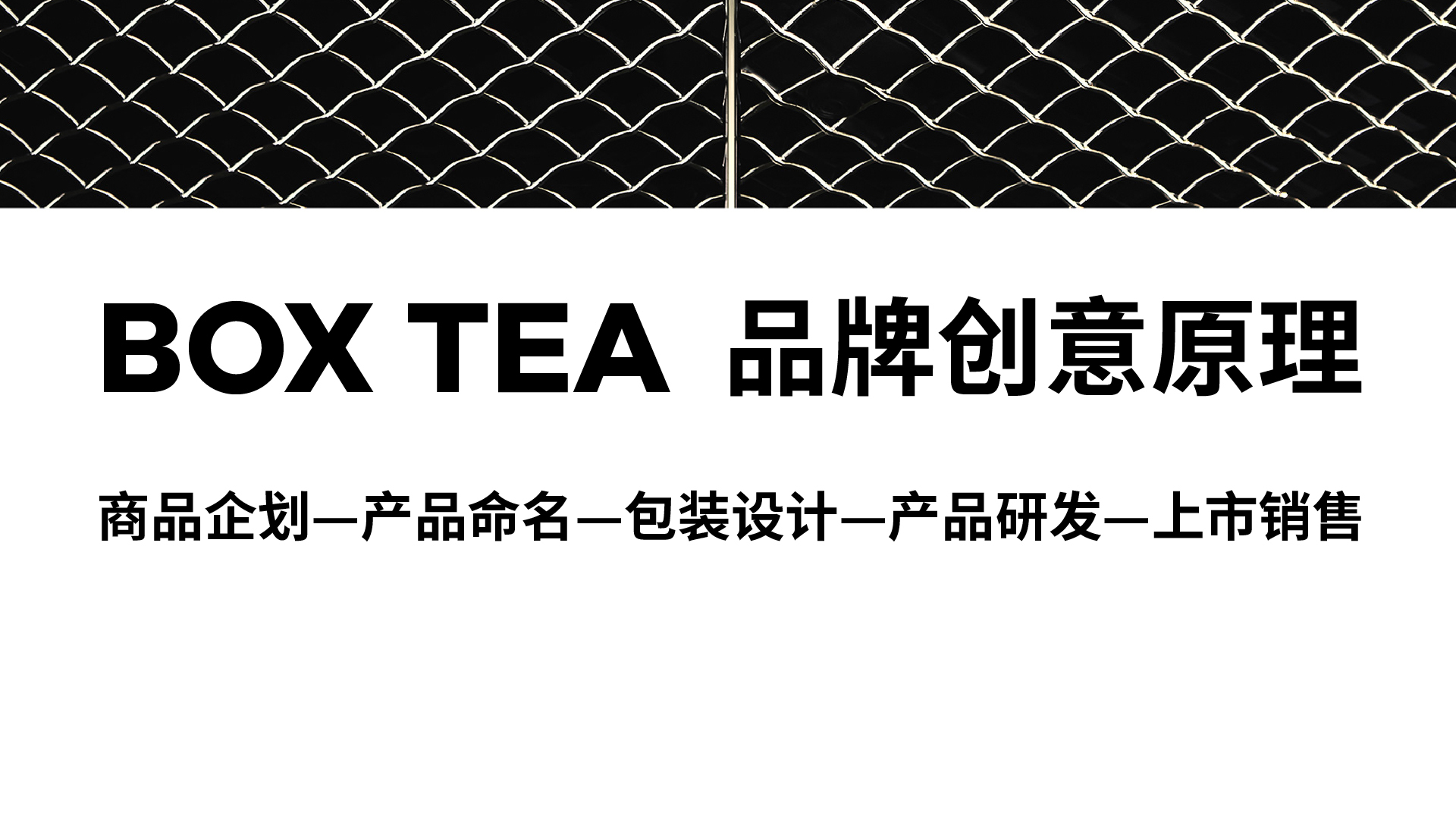【产品包装设计】大B茶 | 喝好茶，找大B
