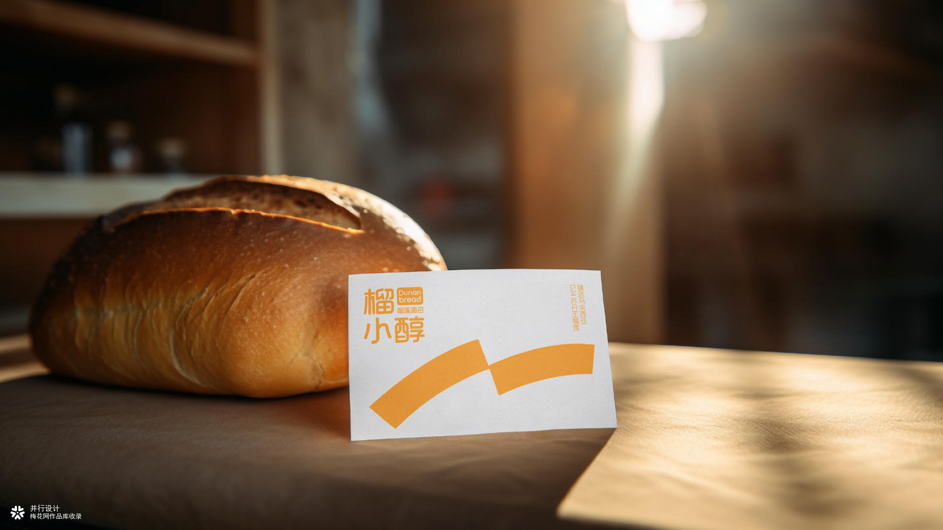 并行致远×榴小醇 | 品牌设计