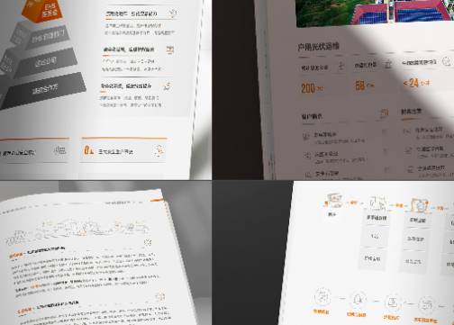 正泰集团新能源画册设计~续篇