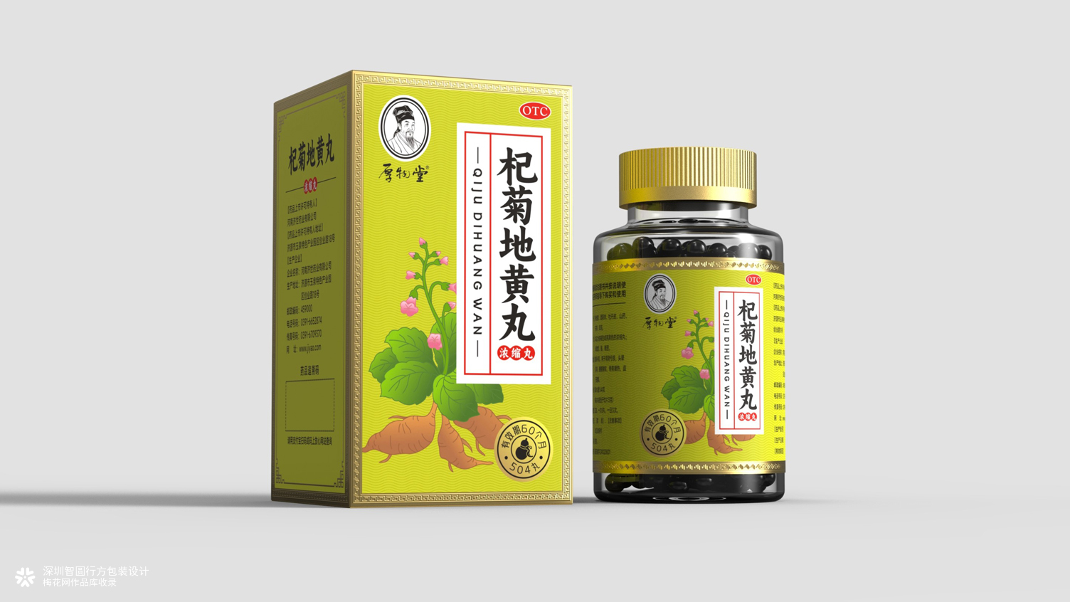 六味地黄丸包装设计 中药包装设计 中药丸剂包装设计