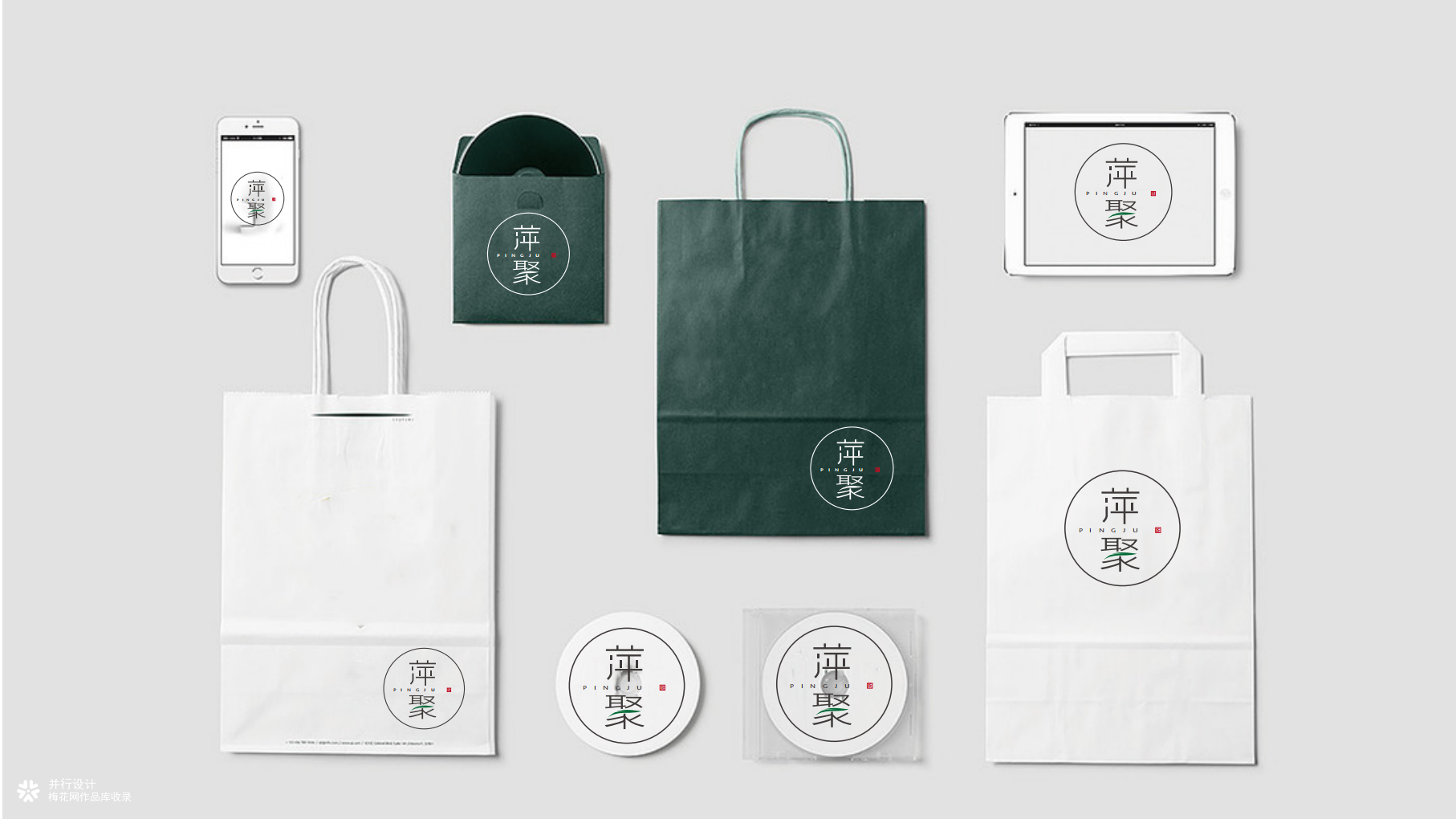 萍聚茶馆 LOGO 品牌设计提案