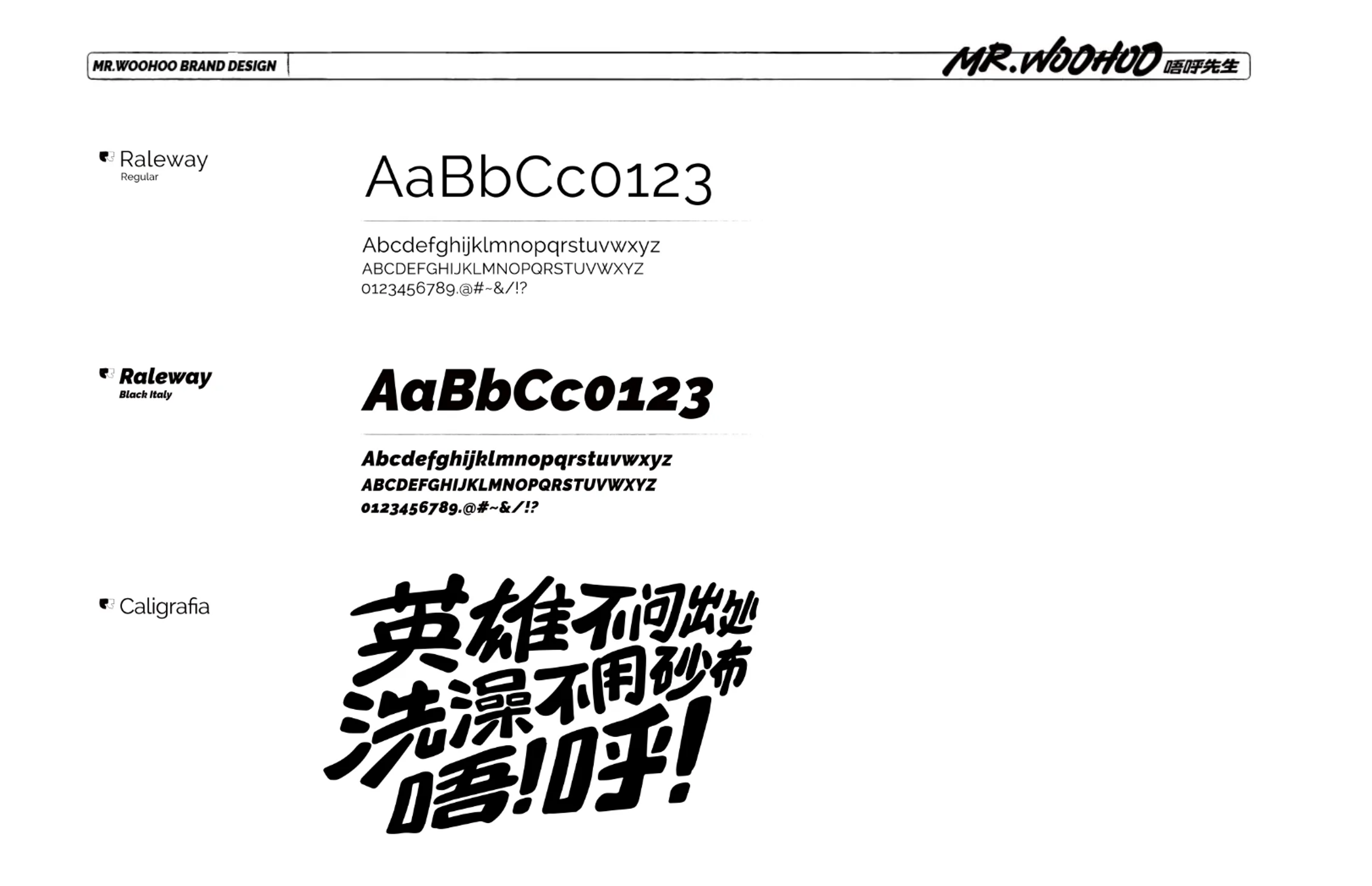 【Mr.Woohoo】品牌全案案例分享