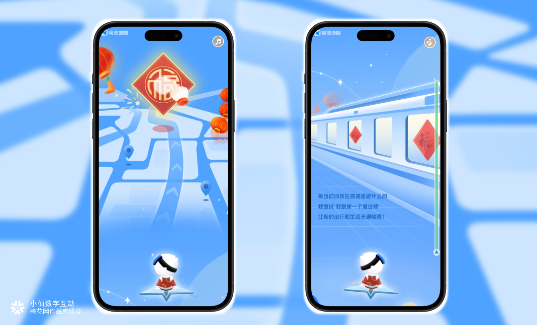 2023出行回忆录｜跟着高德 IP 解锁一整年的出行新体验~