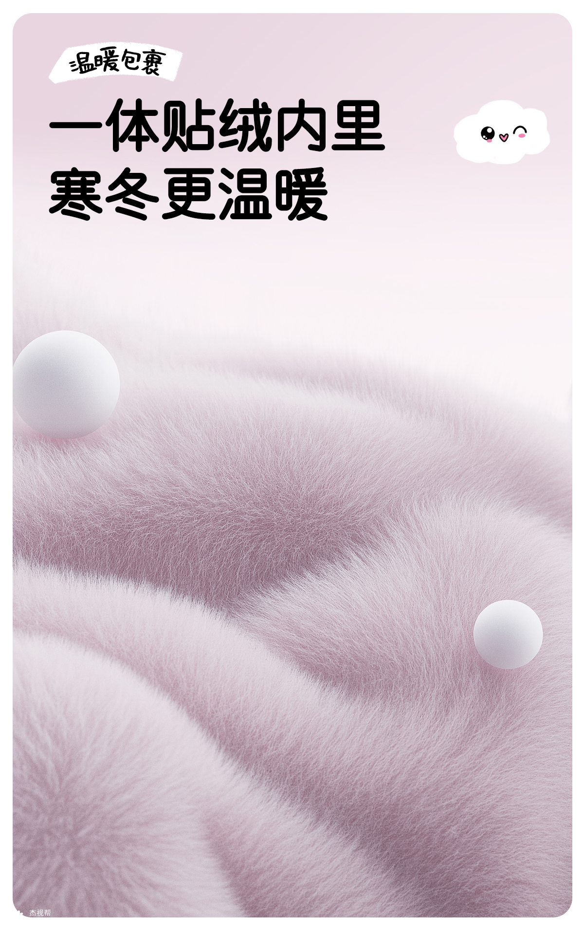 舒密达 X 杰视帮 | 电商详情页视觉升级