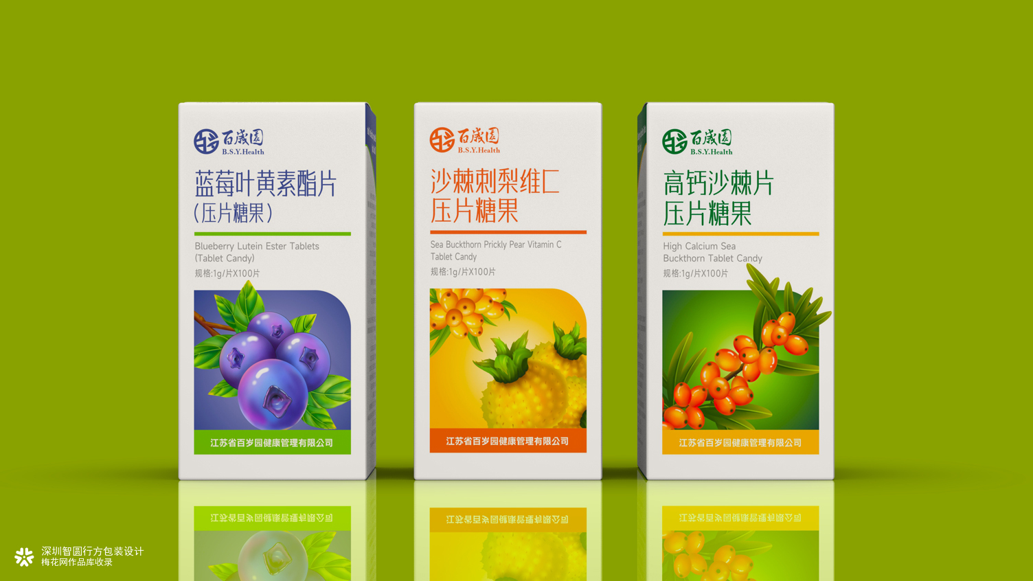 压片糖果包装设计 保健品包装设计 系列产品包装设计