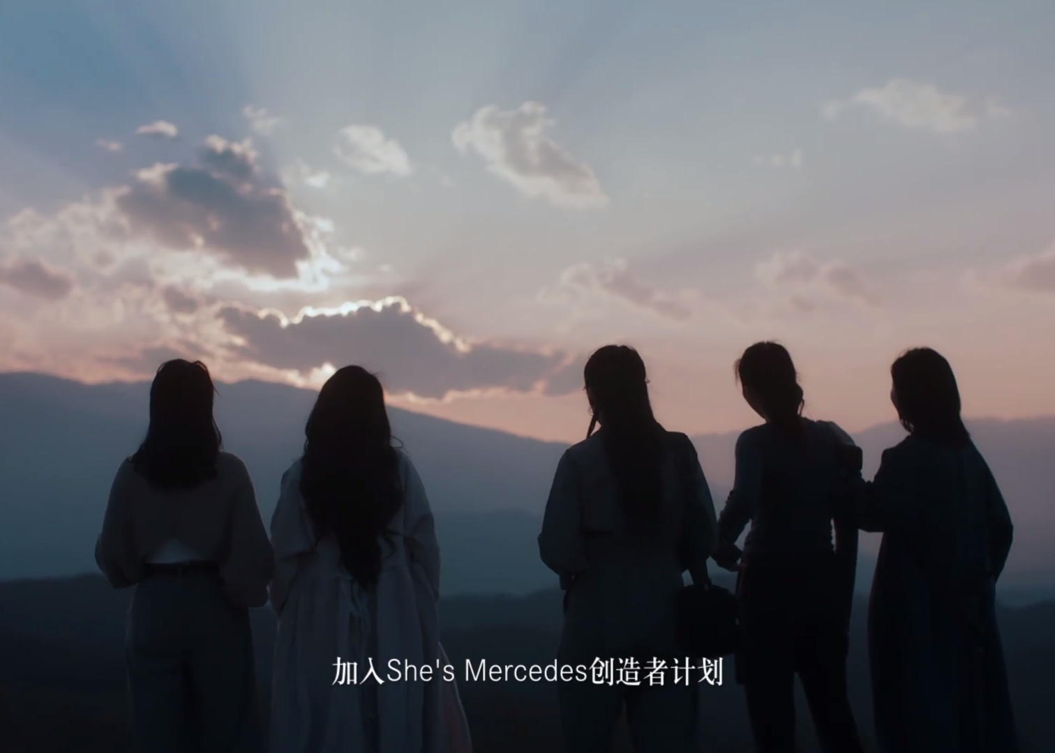 She's Mercedes「创造者计划」：彼此启迪，互相成就