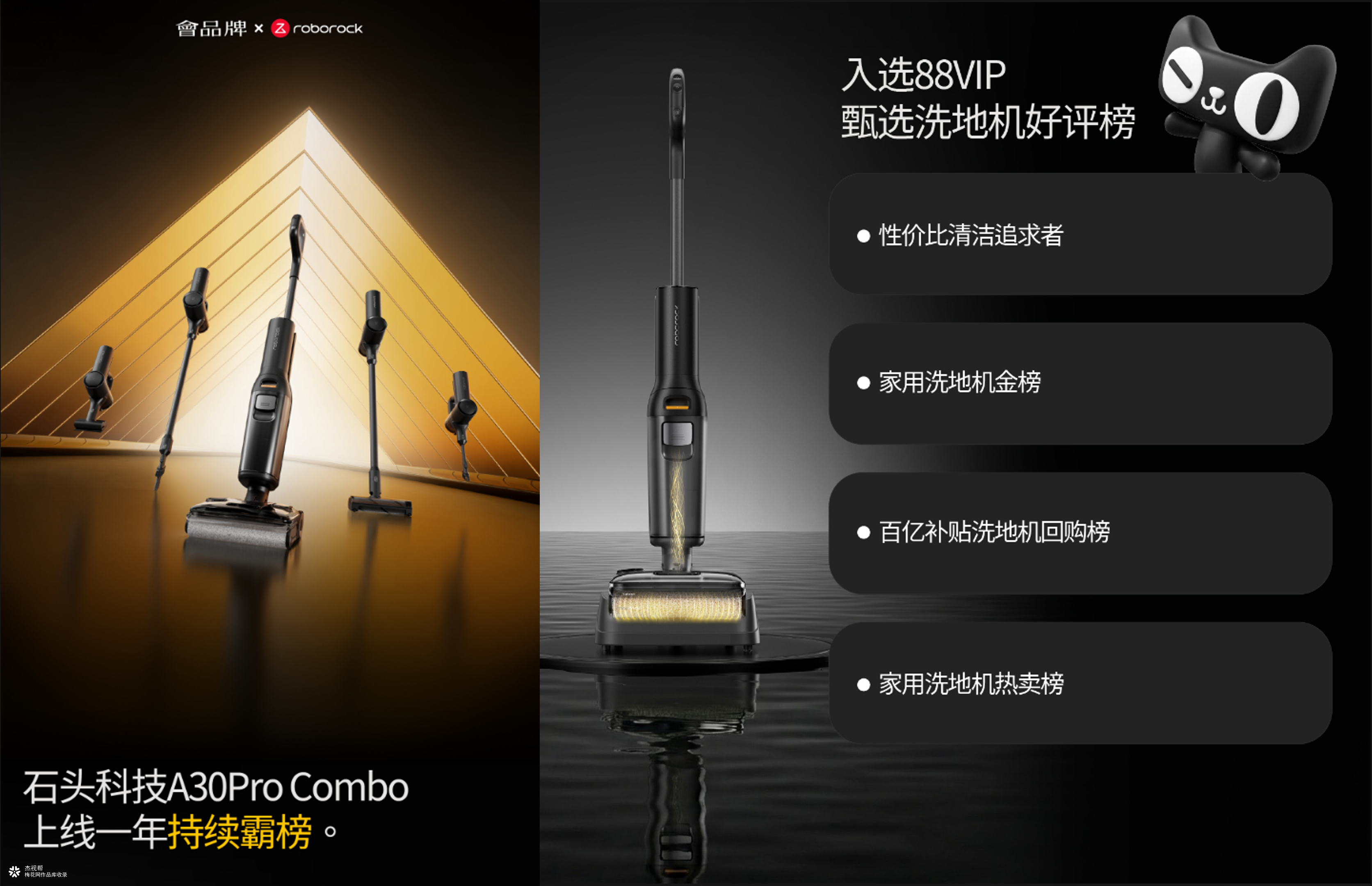 石头科技 X 杰视帮 | 新品详情全案策略分享