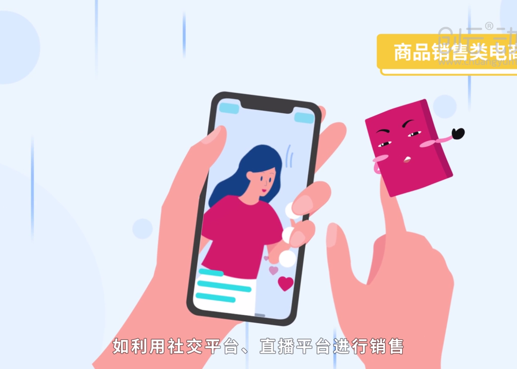 中华人民共和国电子商务法宣传讲解动画