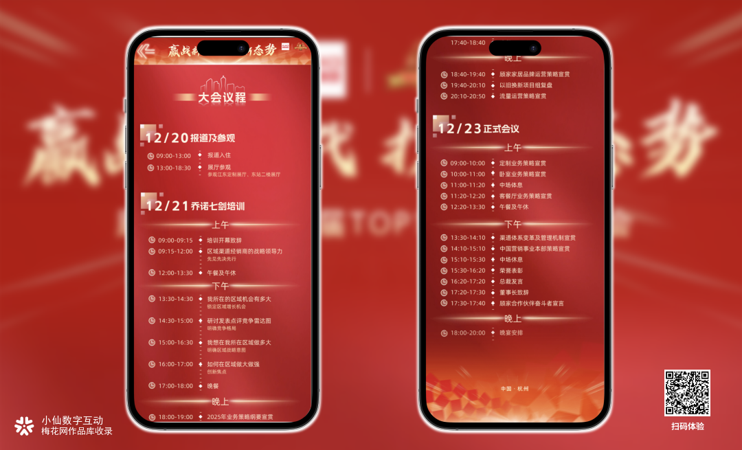 顾家家居第十届 TOP100 经销商大会｜赢战新时代 打出新态势