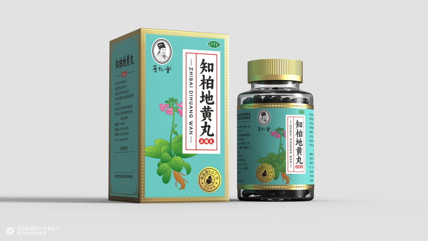 六味地黄丸包装设计 中药包装设计 中药丸剂包装设计