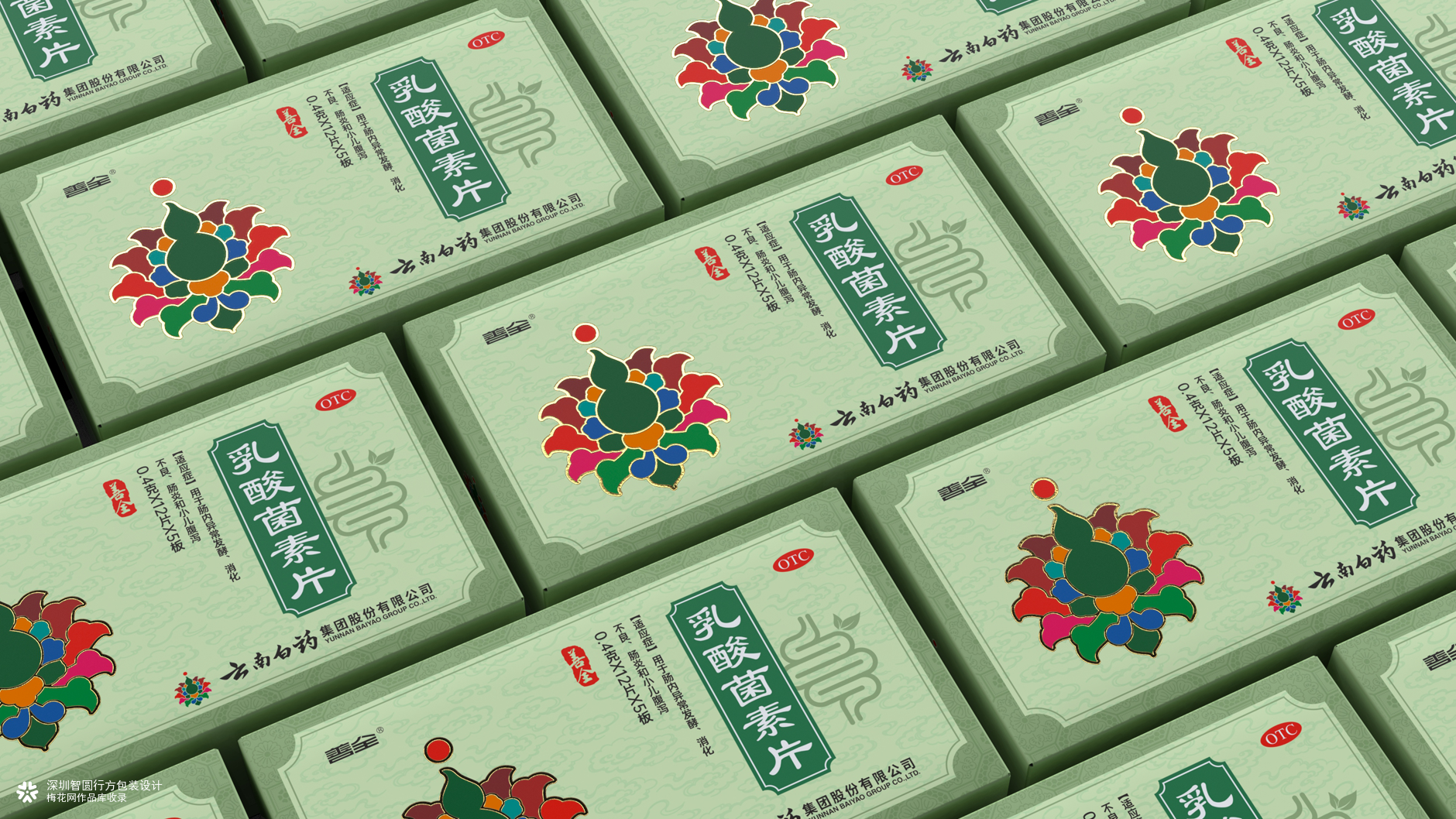 云南白药包装 中成药包装设计 药品包装设计