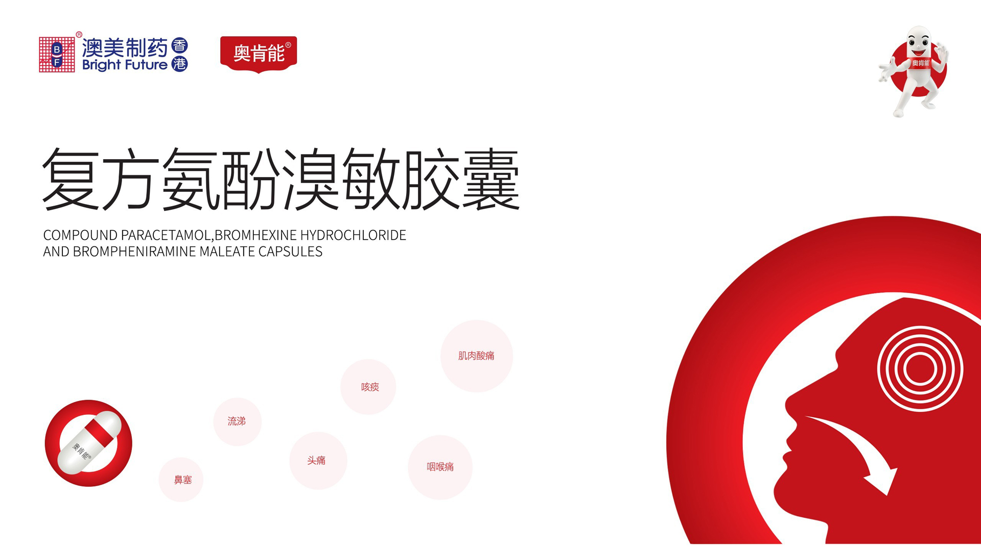 感冒药药品包装盒设计，医药包装盒设计公司，南风盛世药品包装