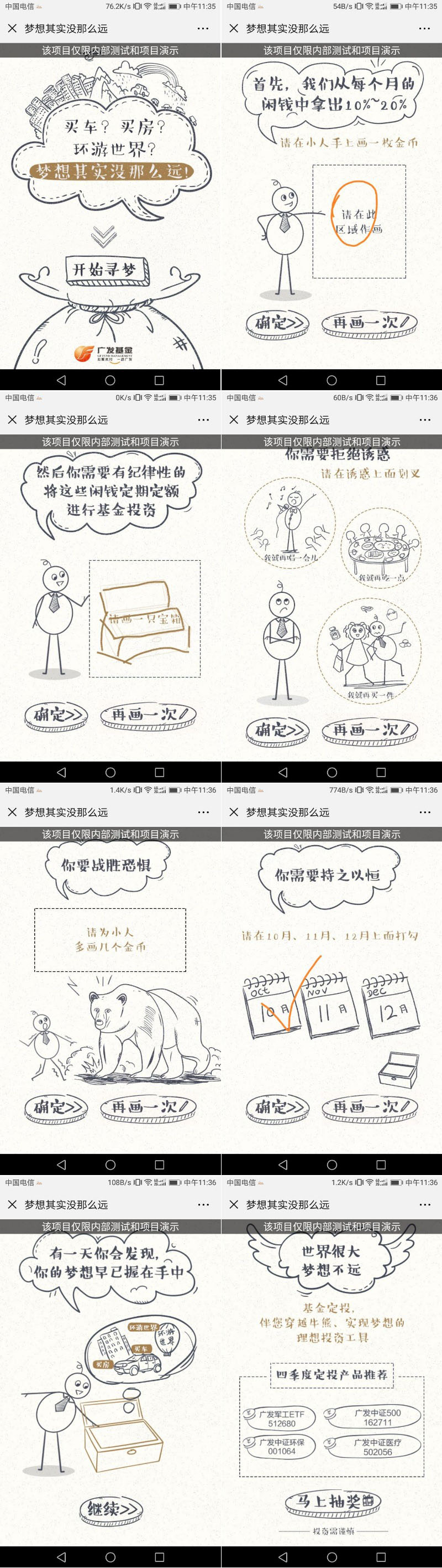 梦想其实没那么远