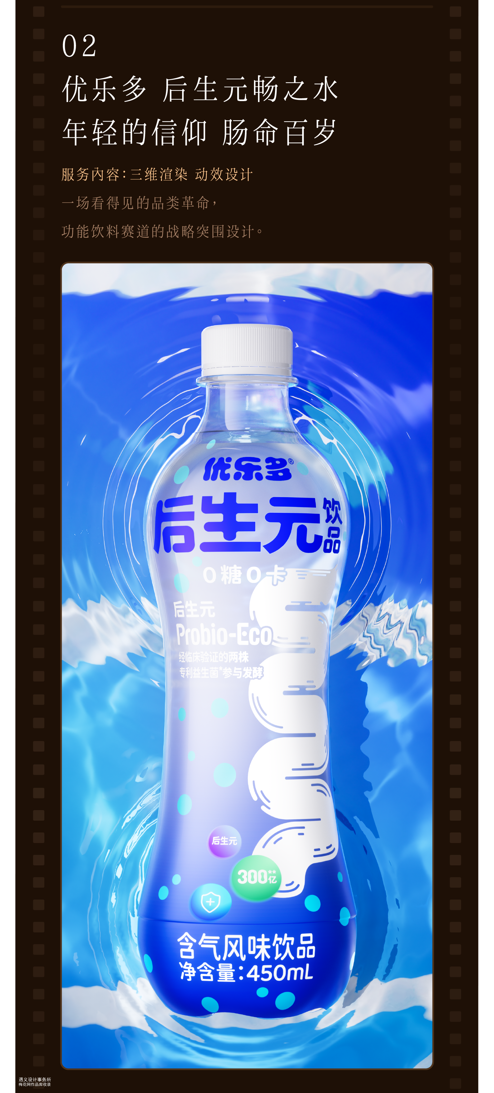 遇义设计丨2025年度影像纪念丨一生要出片的中国设计师