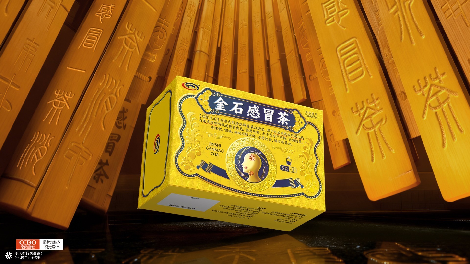 中药包装盒设计公司，中成药包装设计，医药包装设计公司，产品