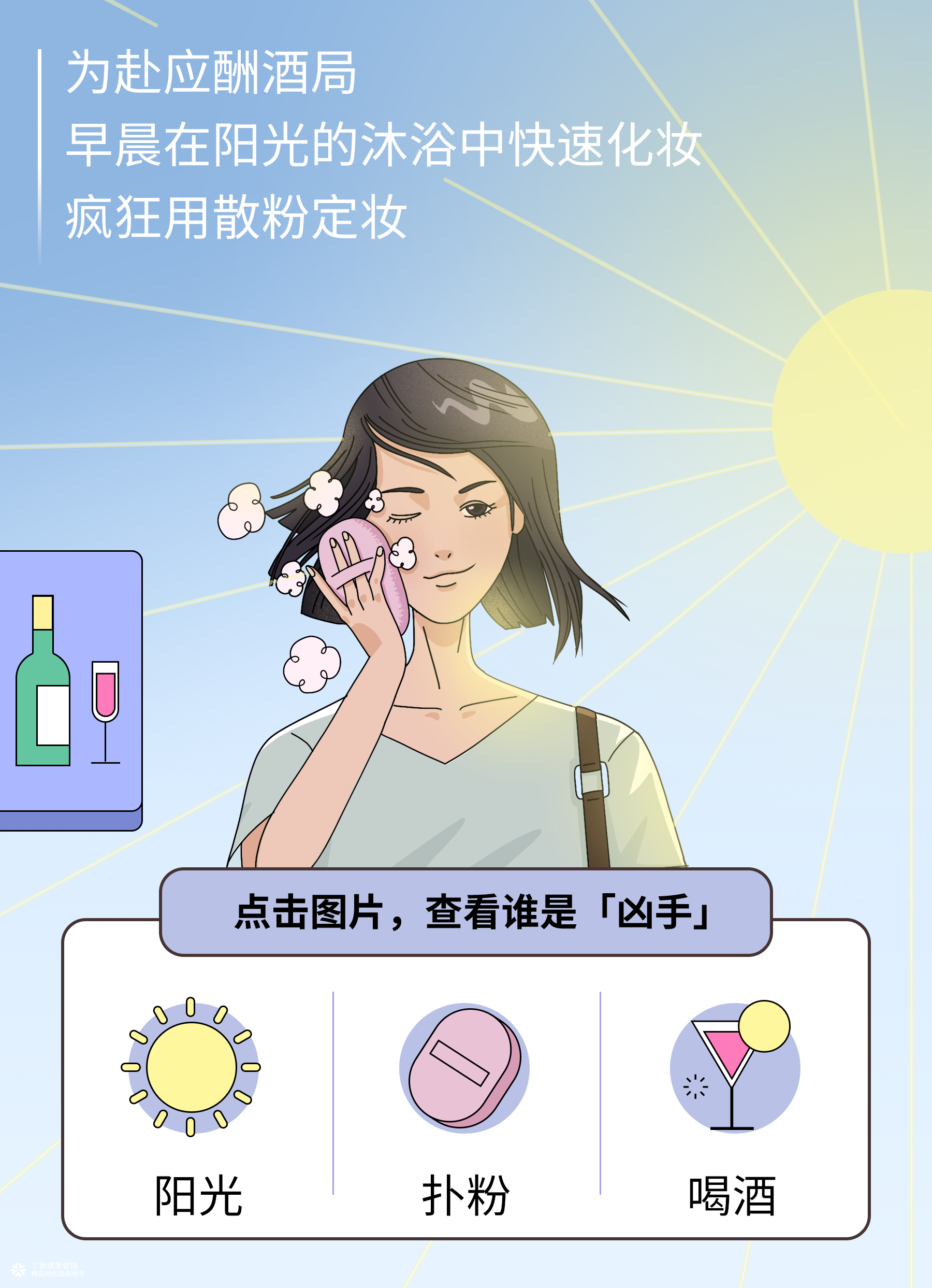 丁香医生 × 赫莲娜 | 以专业入局高端抗老领域的营销战