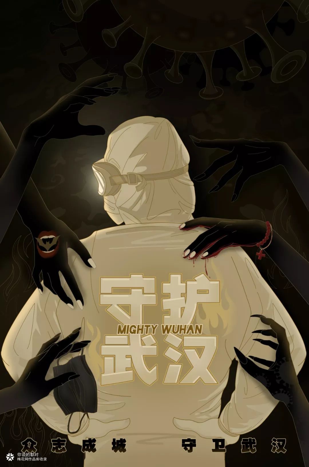 抗击肺炎插画---共同战疫！