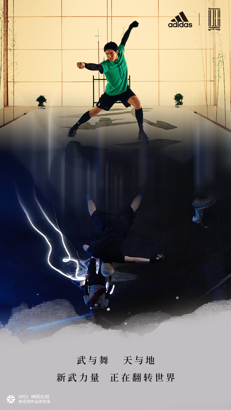 adidas WUJI：新武力量，由你定义