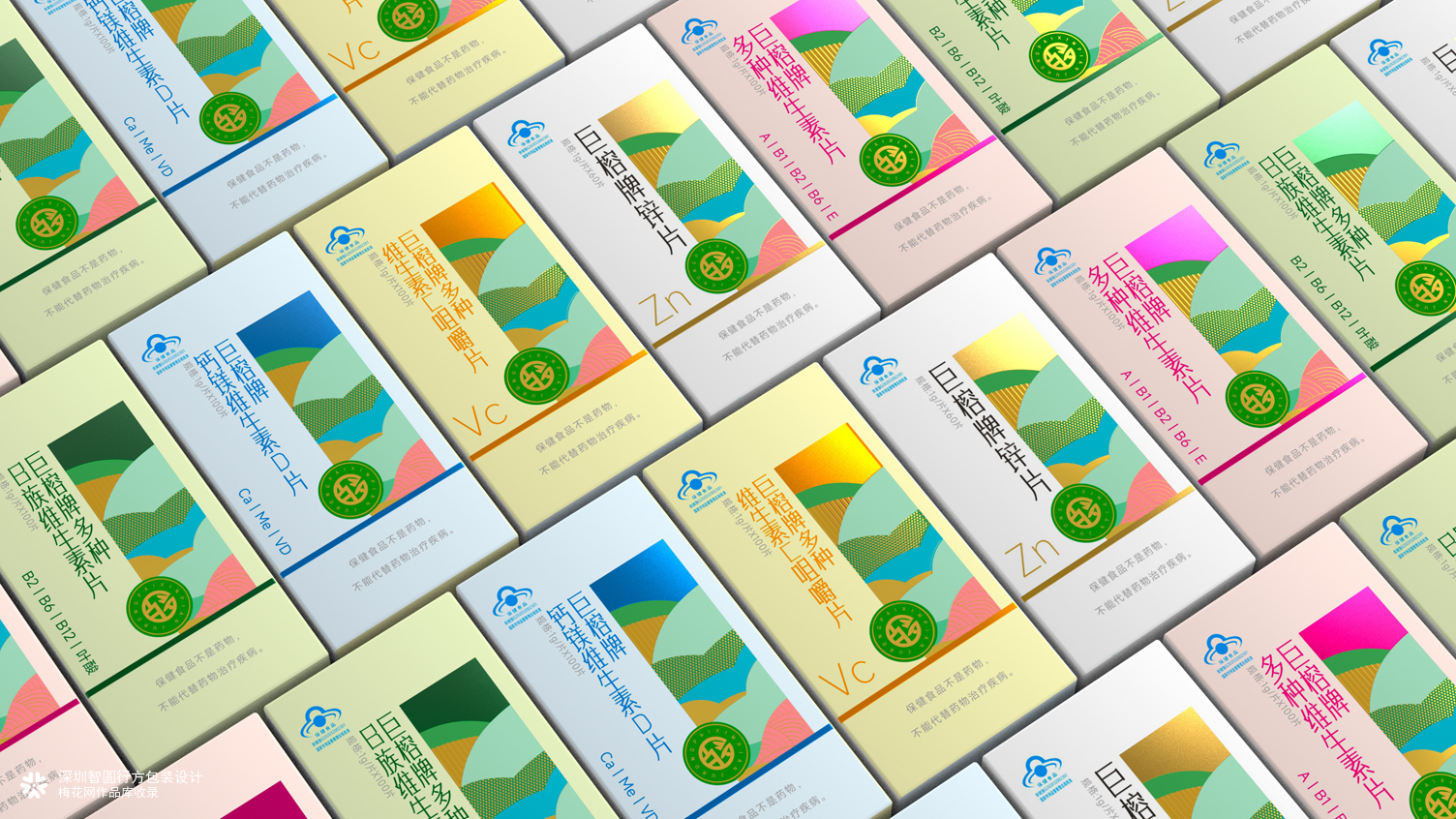 维生素矿物质包装设计 保健品包装设计 系列化产品包装设计