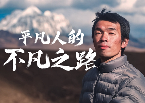 影石Insta360携手徐云发布短片，讲述平凡人的不凡之路