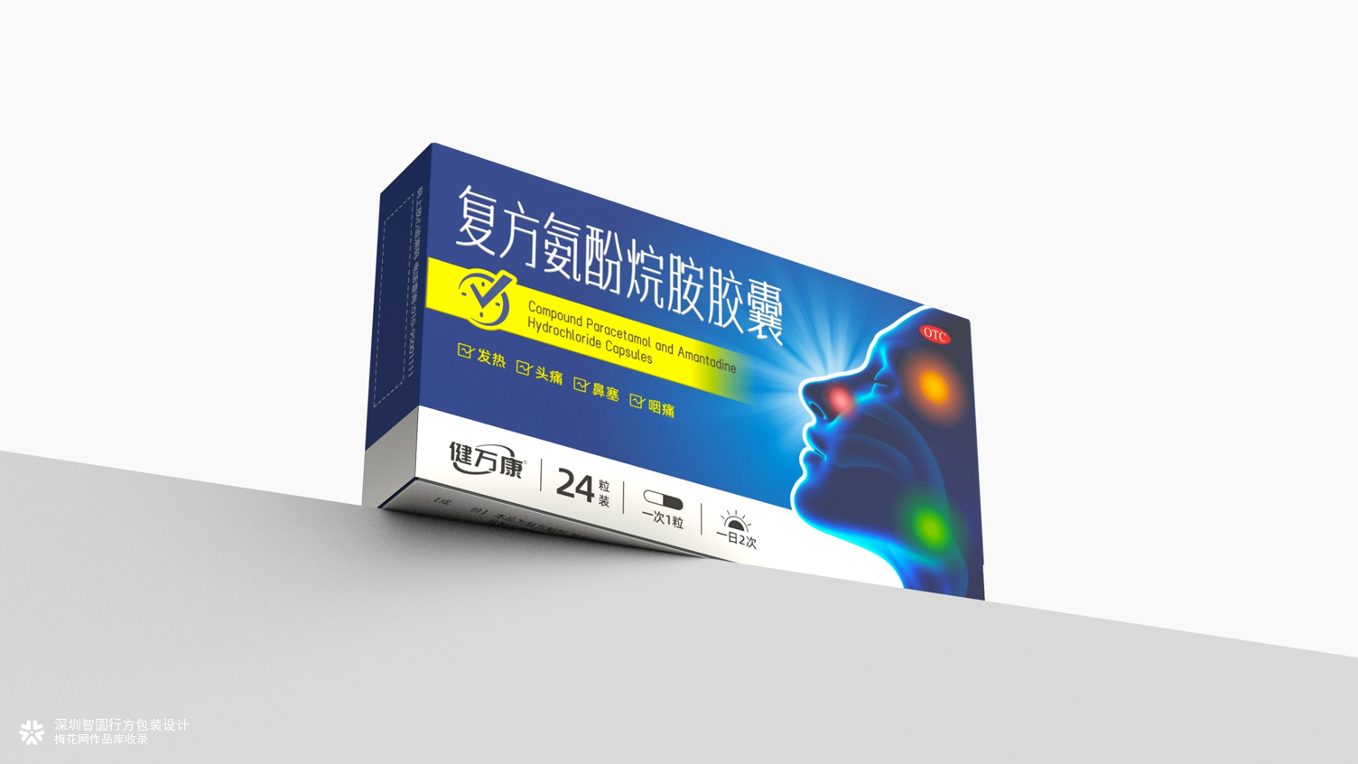 感冒药包装设计 非处方药包装设计 药品包装设计公司