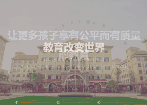 雍熙学校教育行业网站建设案例分享：文津教育集团官网