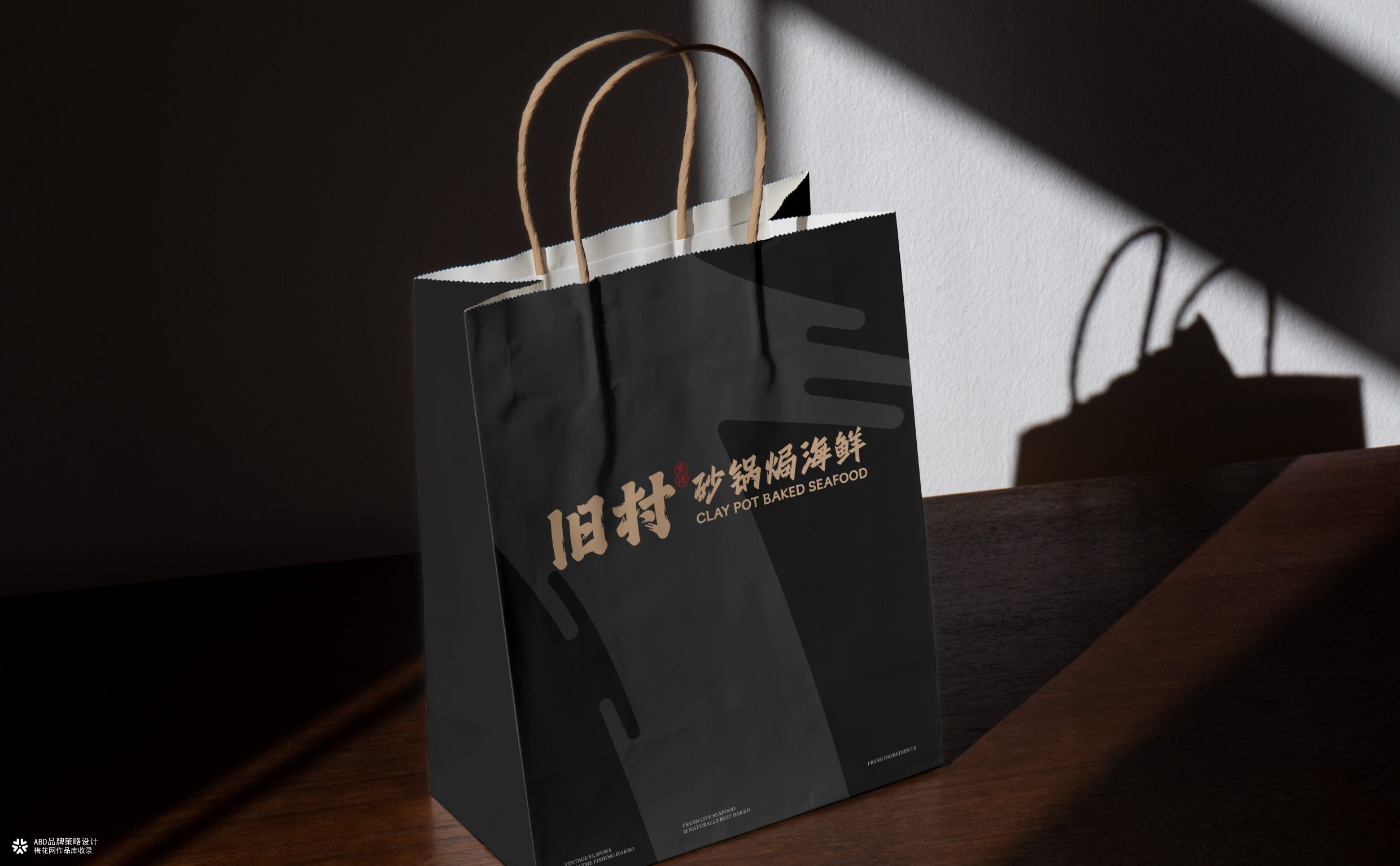 旧村·砂锅焗海鲜 | ABD案例