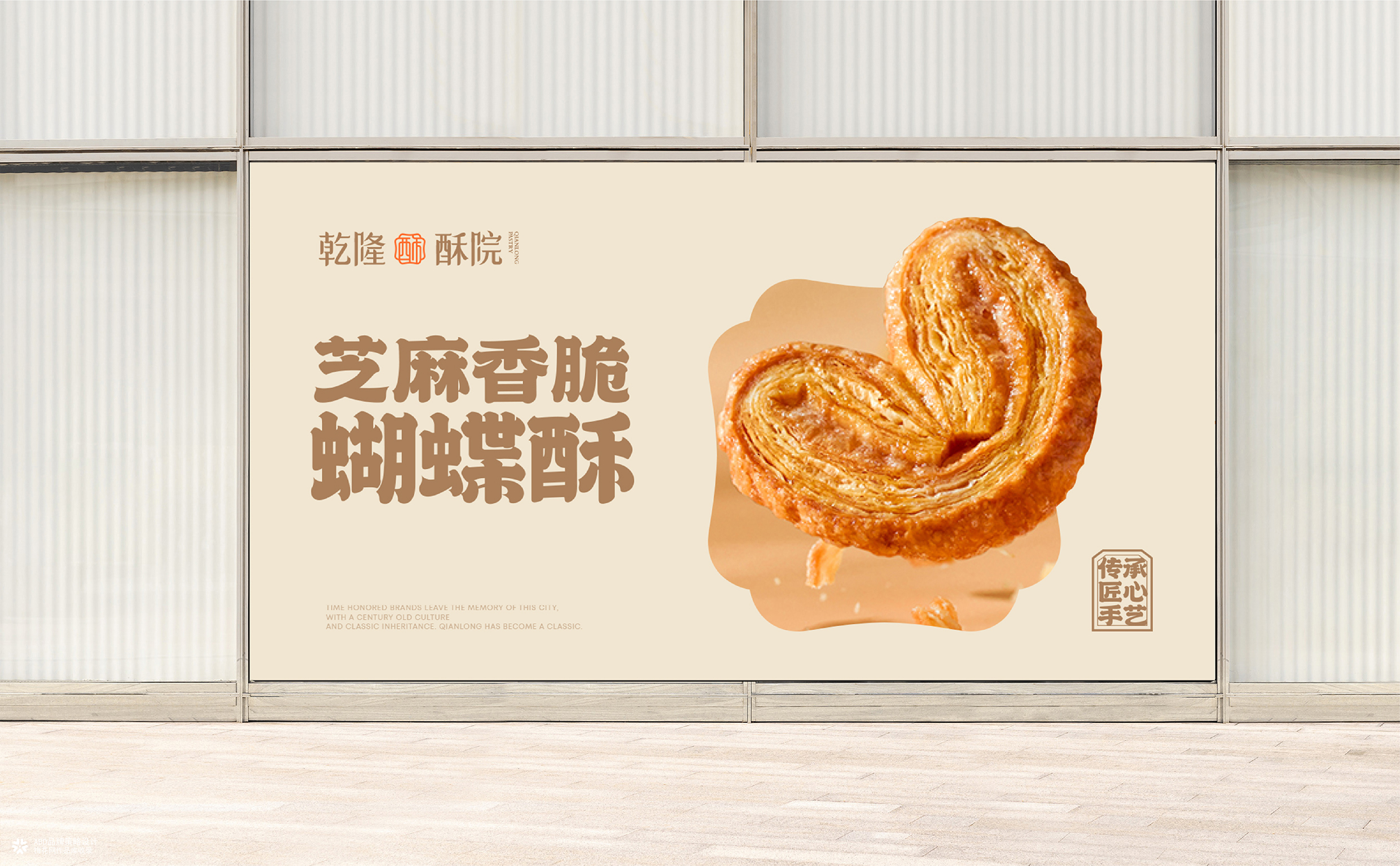 乾隆酥院 | ABD案例