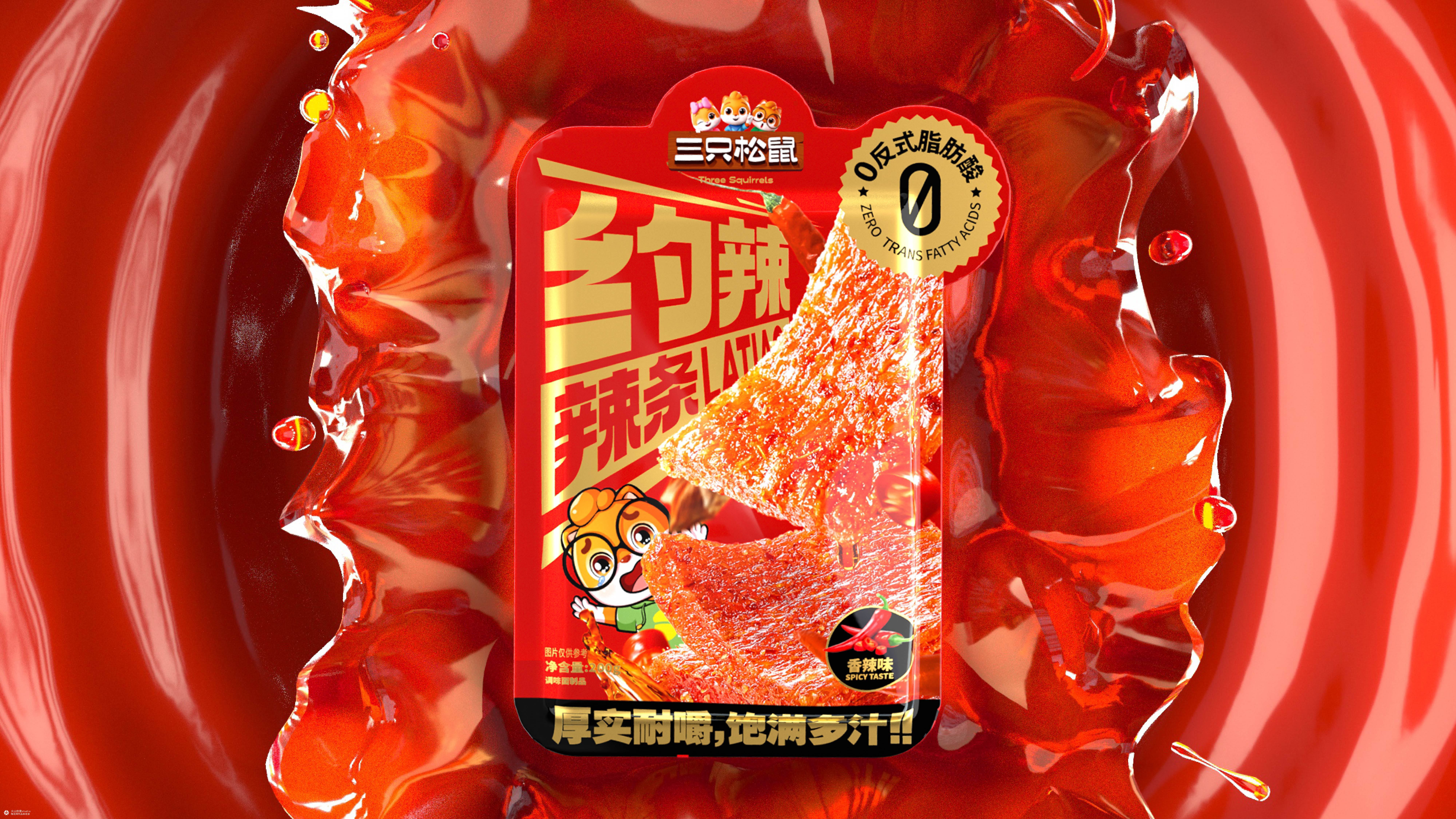三只松鼠爽辣来袭！|火山新作
