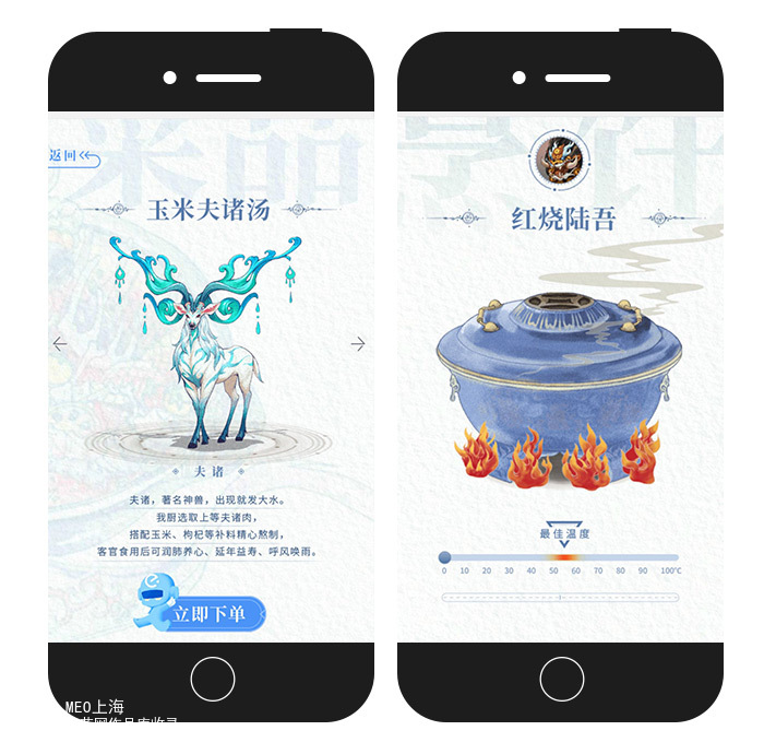 《山海异闻录》X 饿了吗"山海创意馆"H5