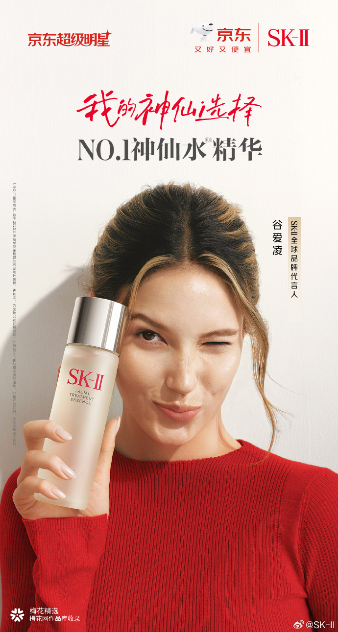 SK-II官宣全球品牌代言人谷爱凌