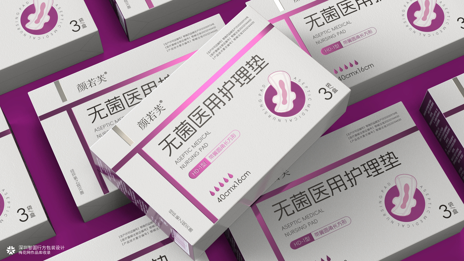医用护理垫包装设计 医疗器械包装设计 系列产品包装设计