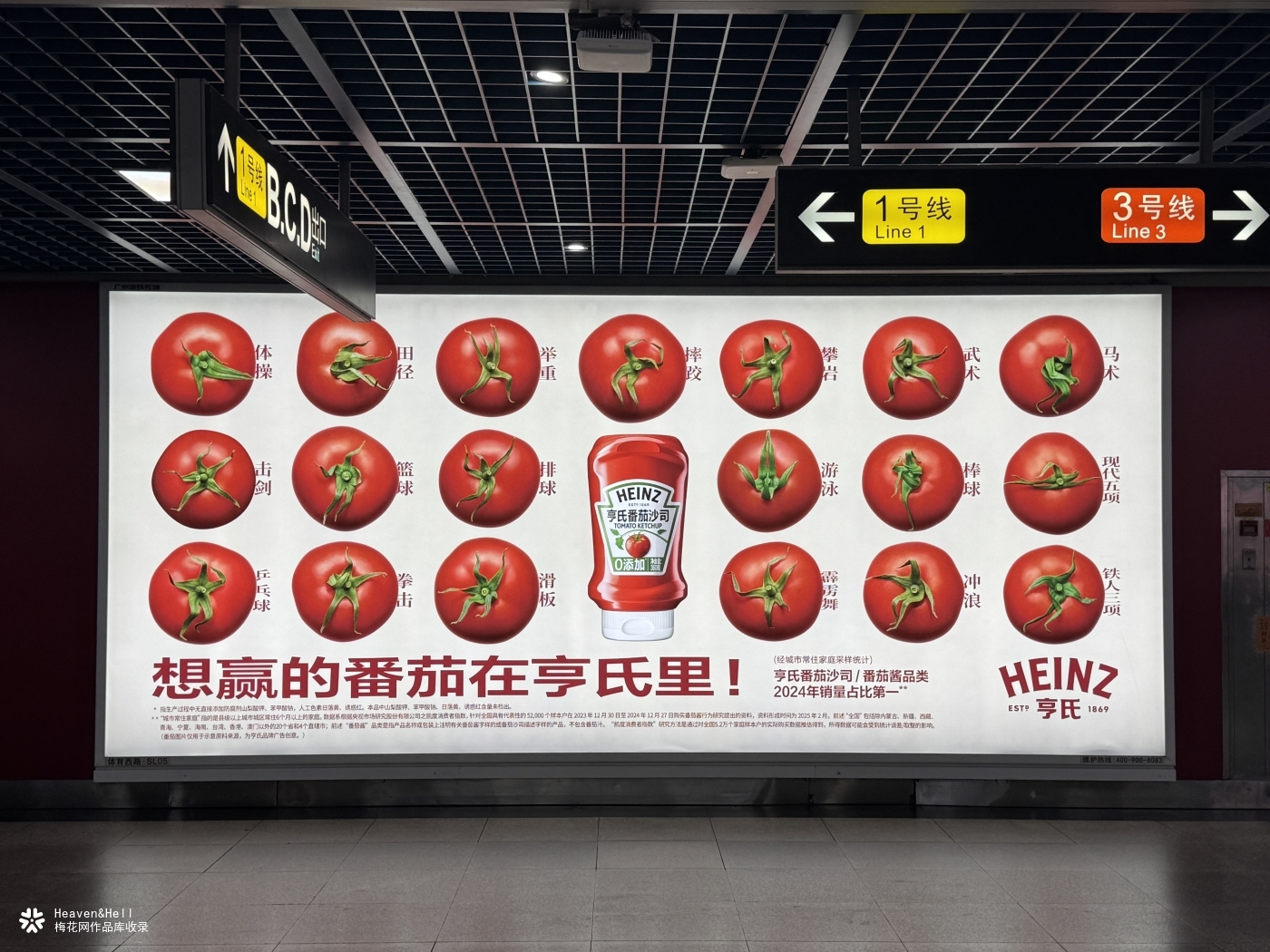 亨氏：想赢的番茄，有的是“手段”被看见！