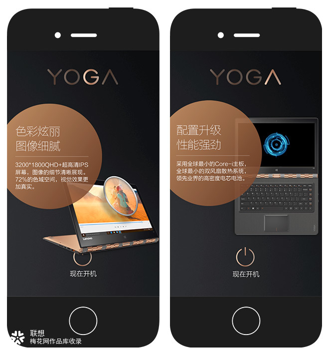 联想：联想明星产品西安见面会 产品推广网站