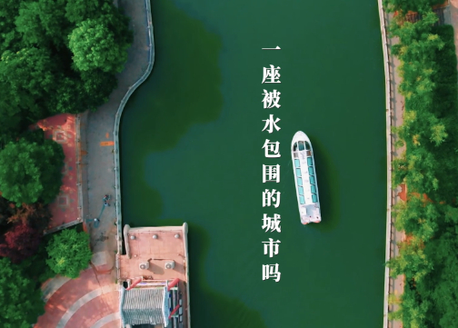 江北水城 两河明珠