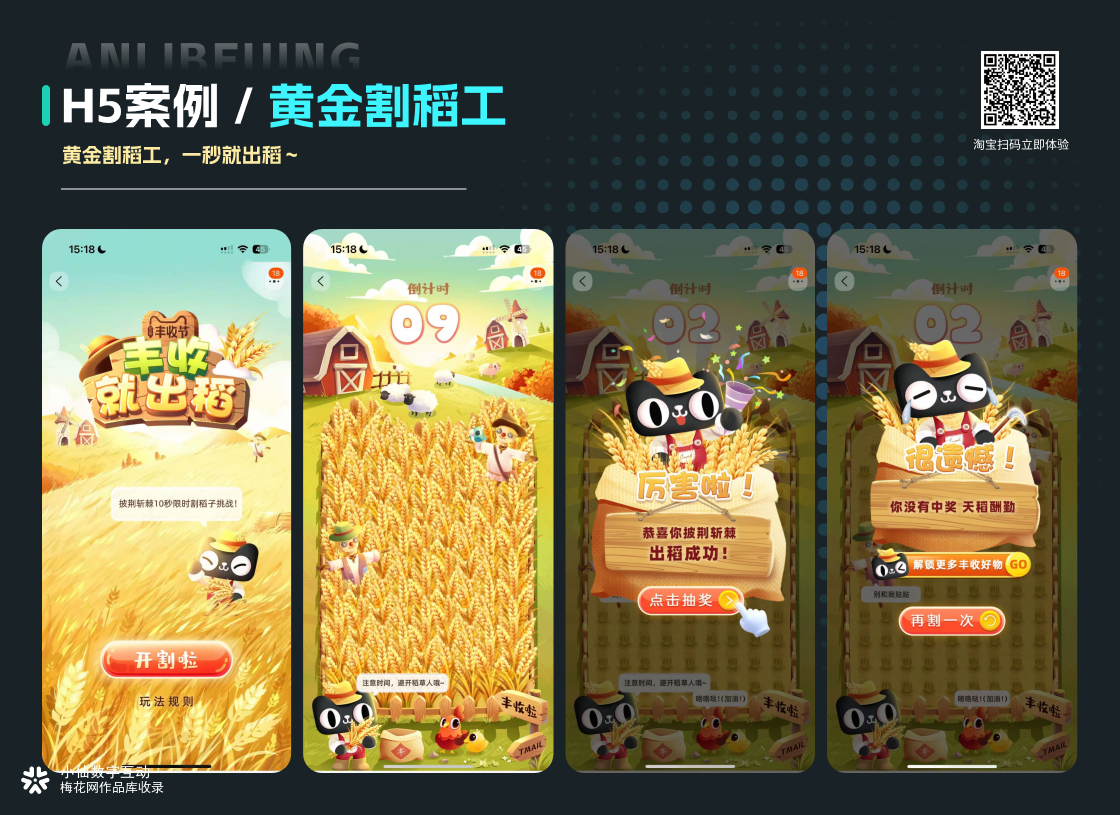把 “玩” 字焊死在营销里，这10个游戏创意绝了！
