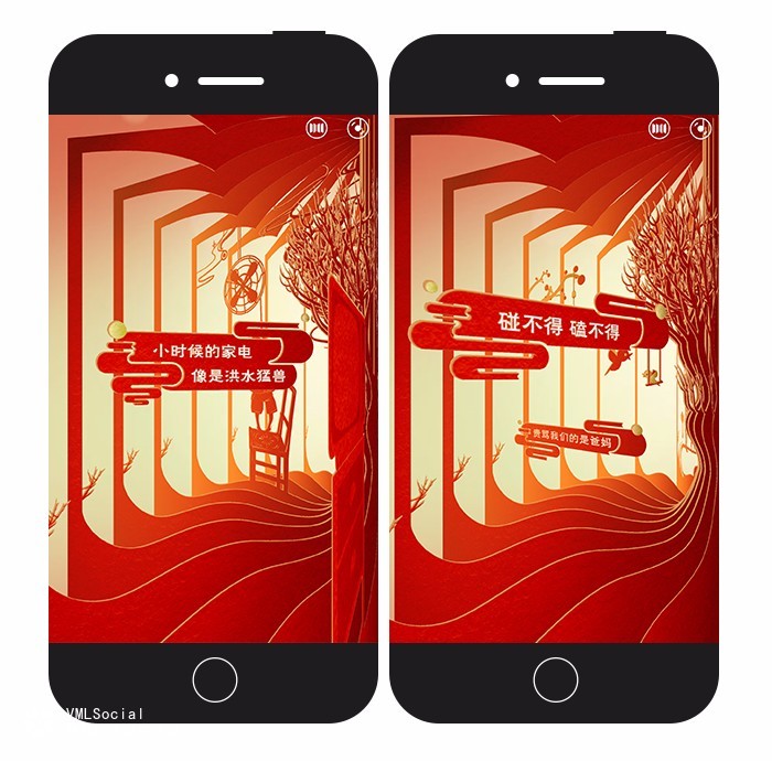 天猫年货节《让心意更有新意》H5